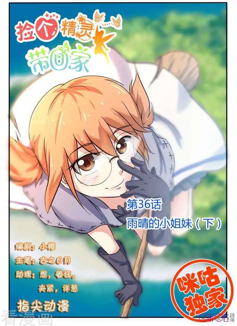 第36话