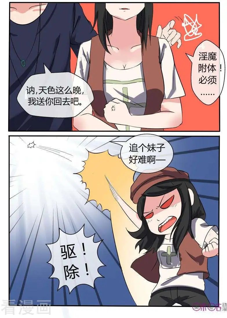 第36话