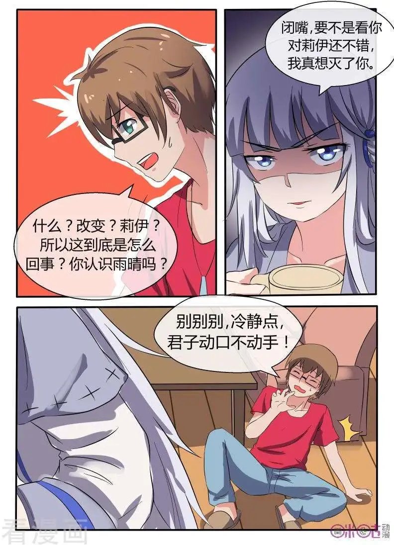 第36话