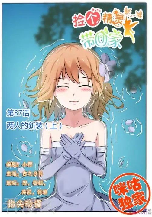 第37话