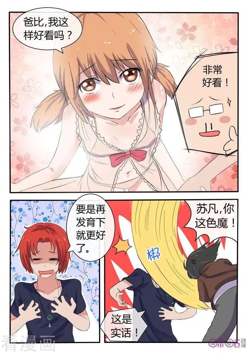 第38话