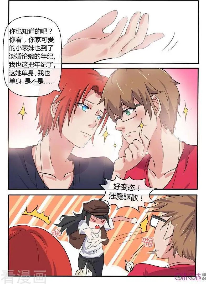 第38话