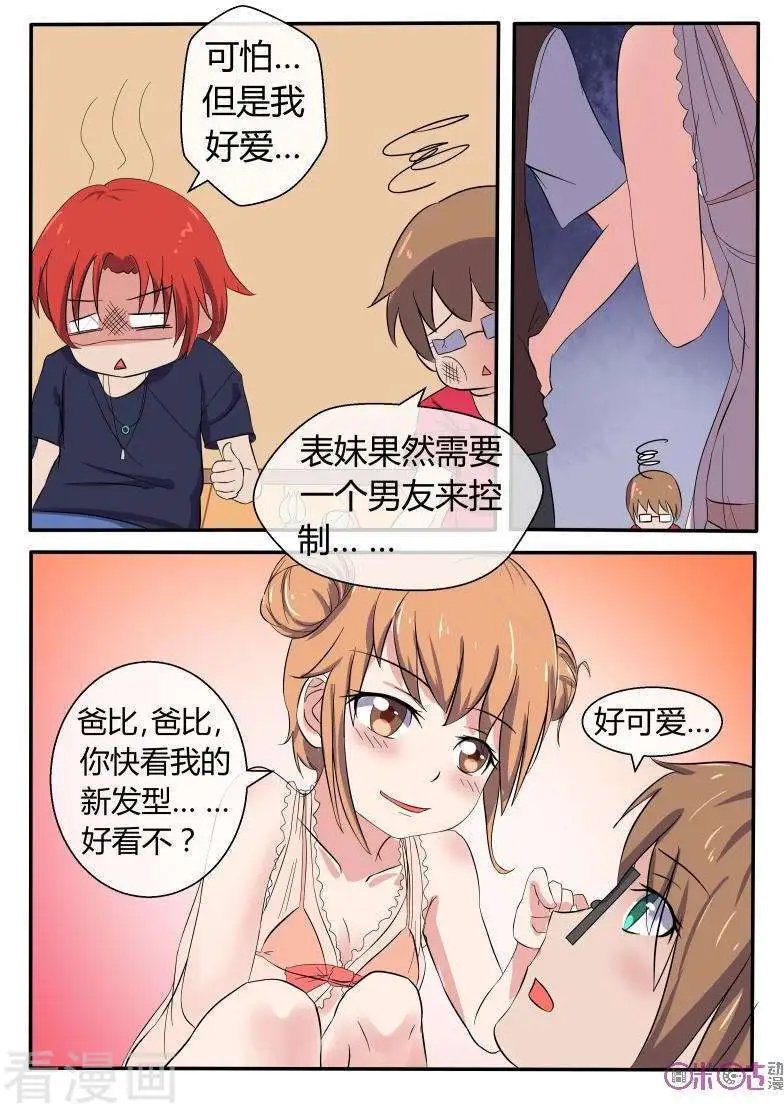 第38话