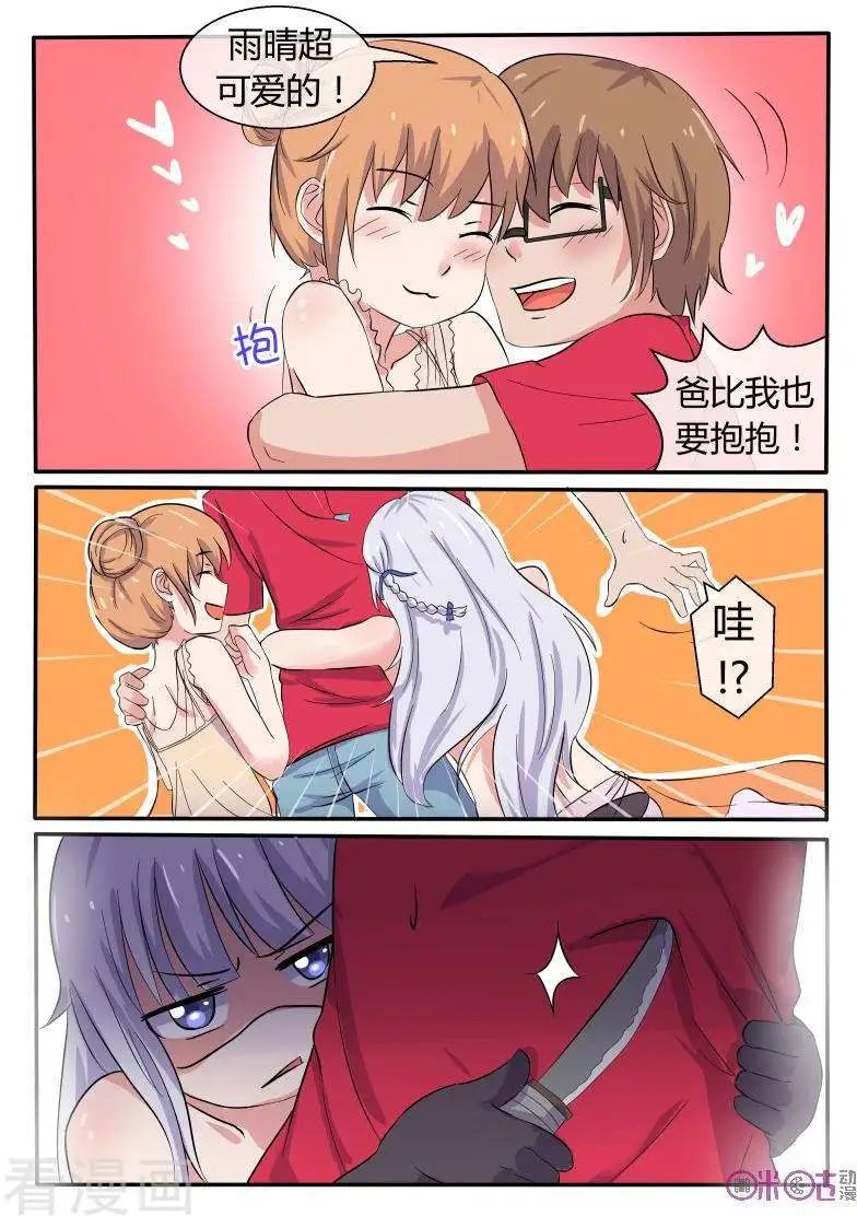 第38话