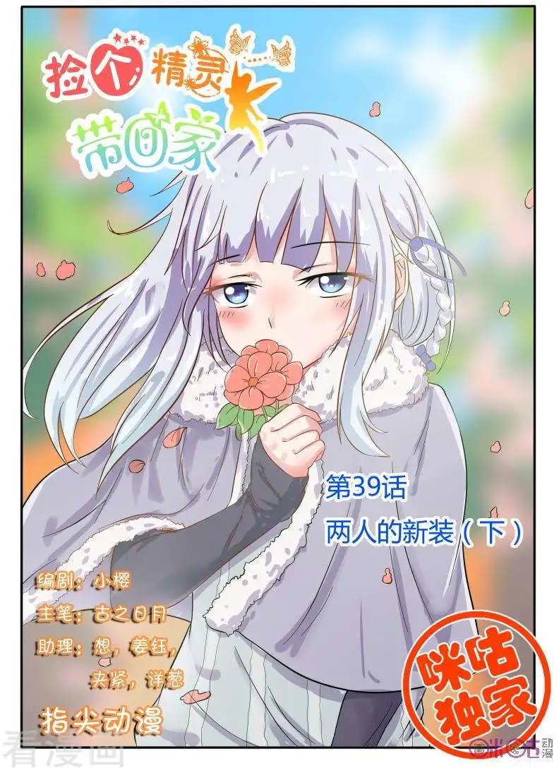 第39话