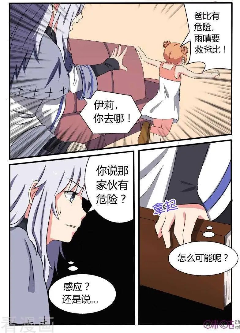 第40话