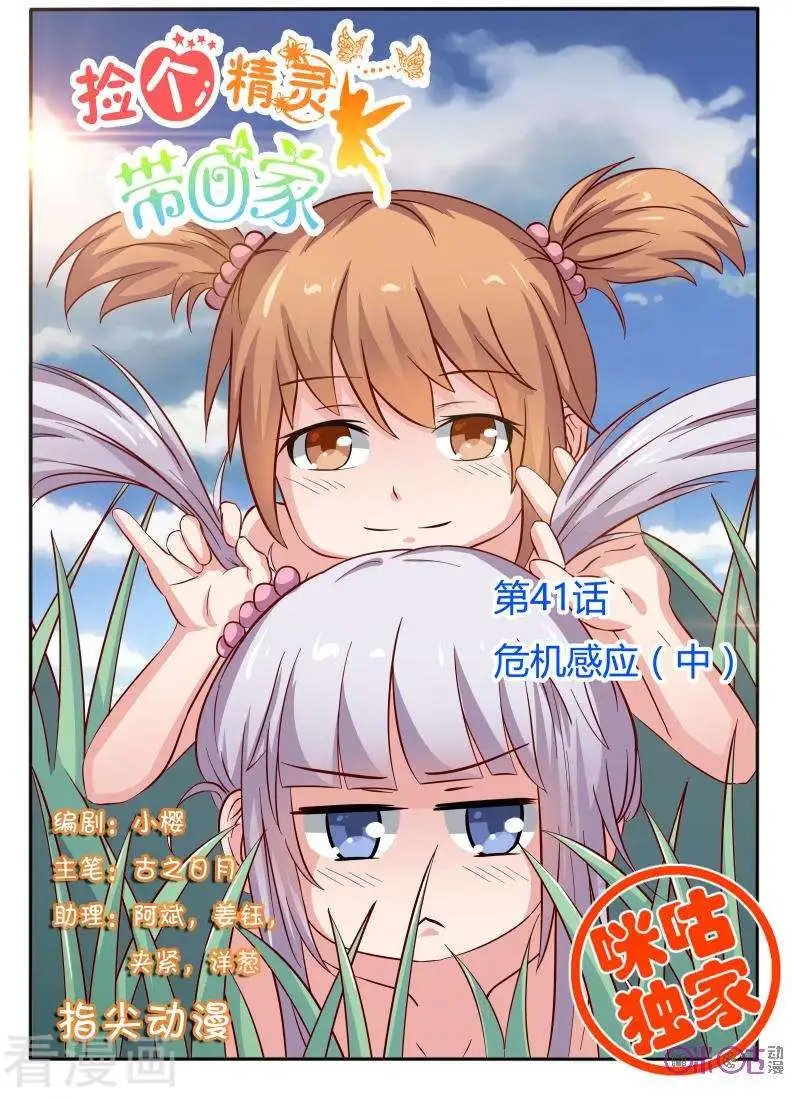第41话