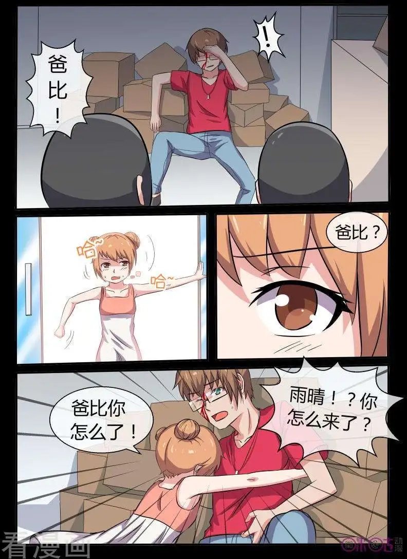 第41话