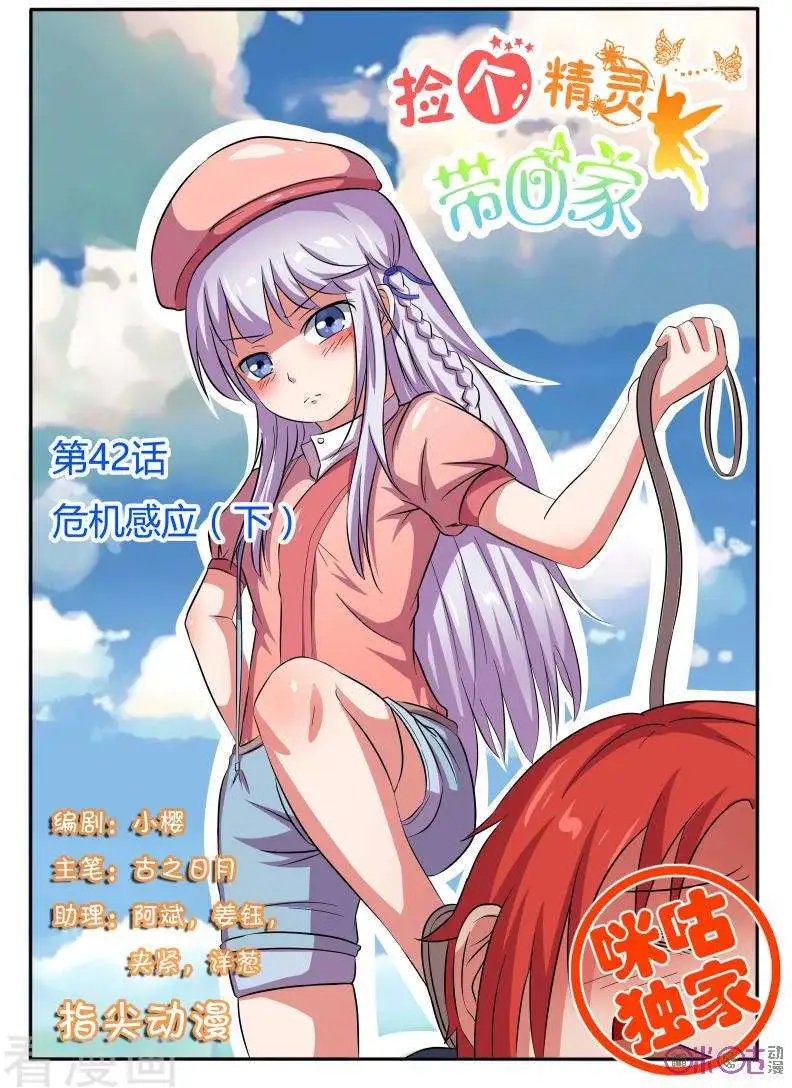 第42话