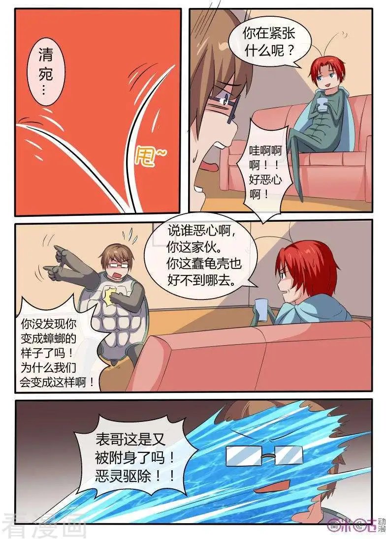 第43话