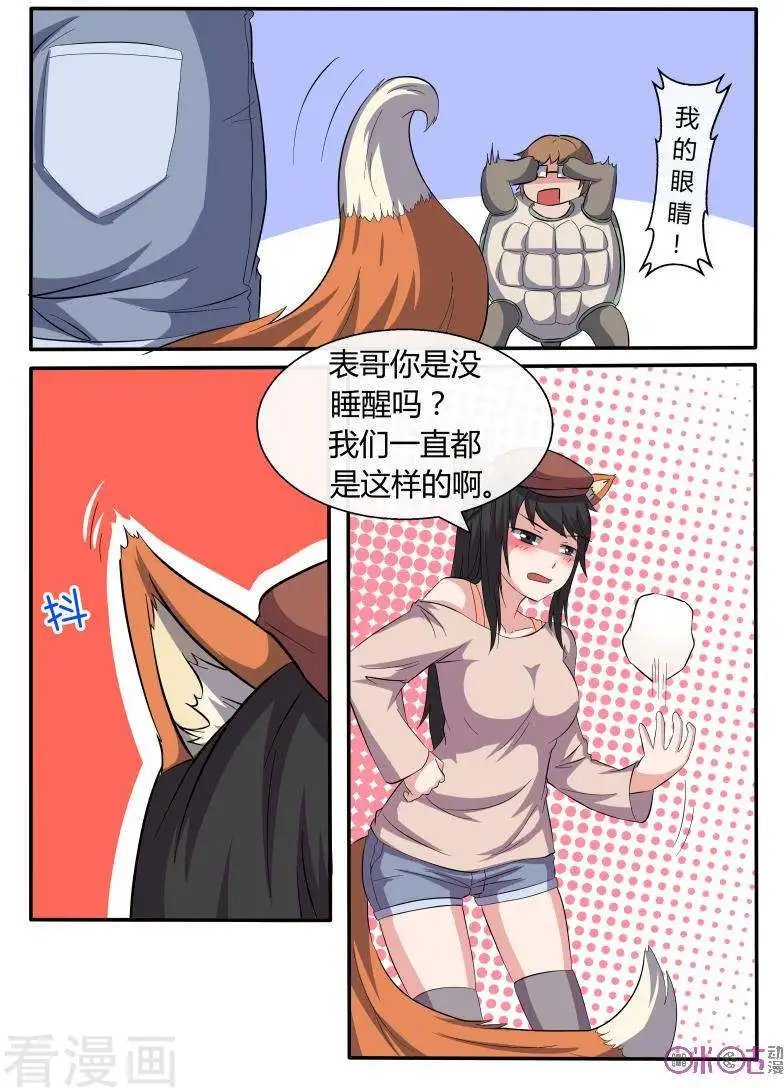 第43话