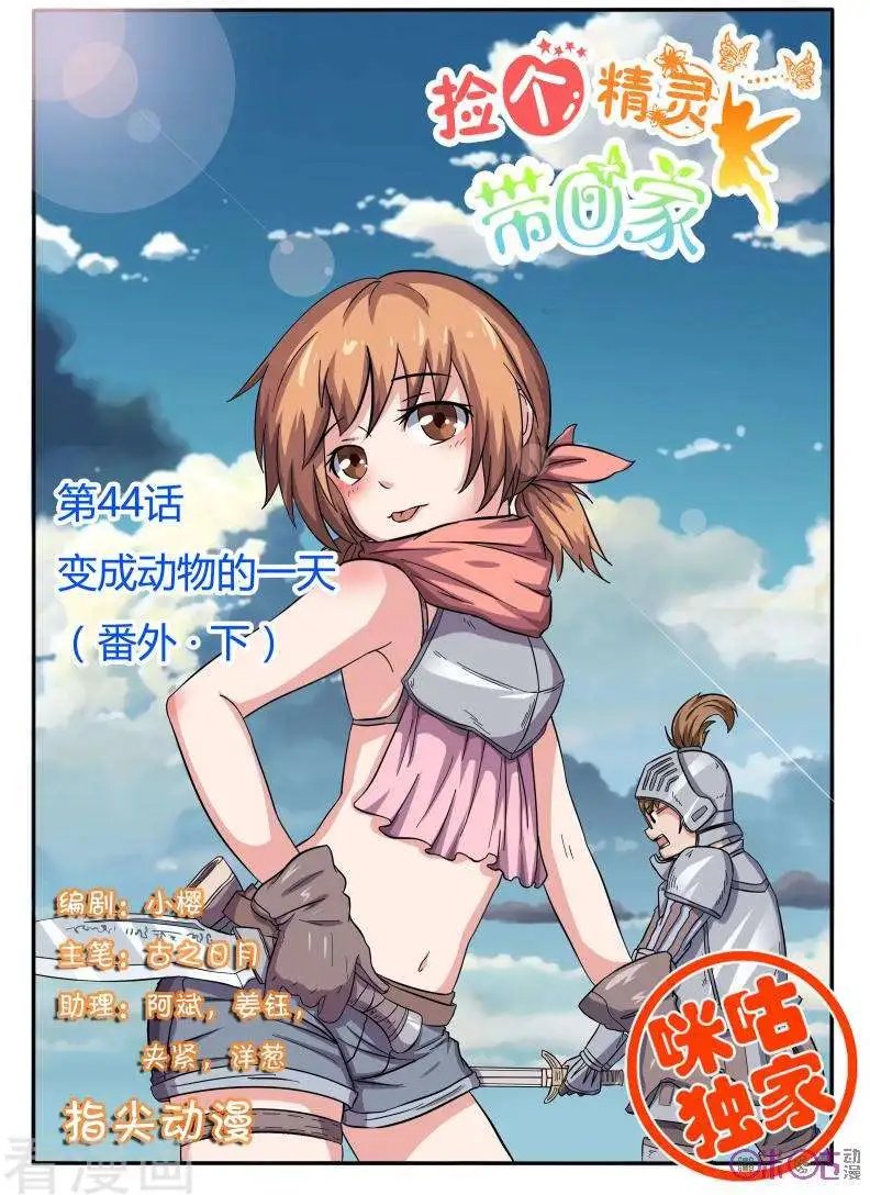 第44话
