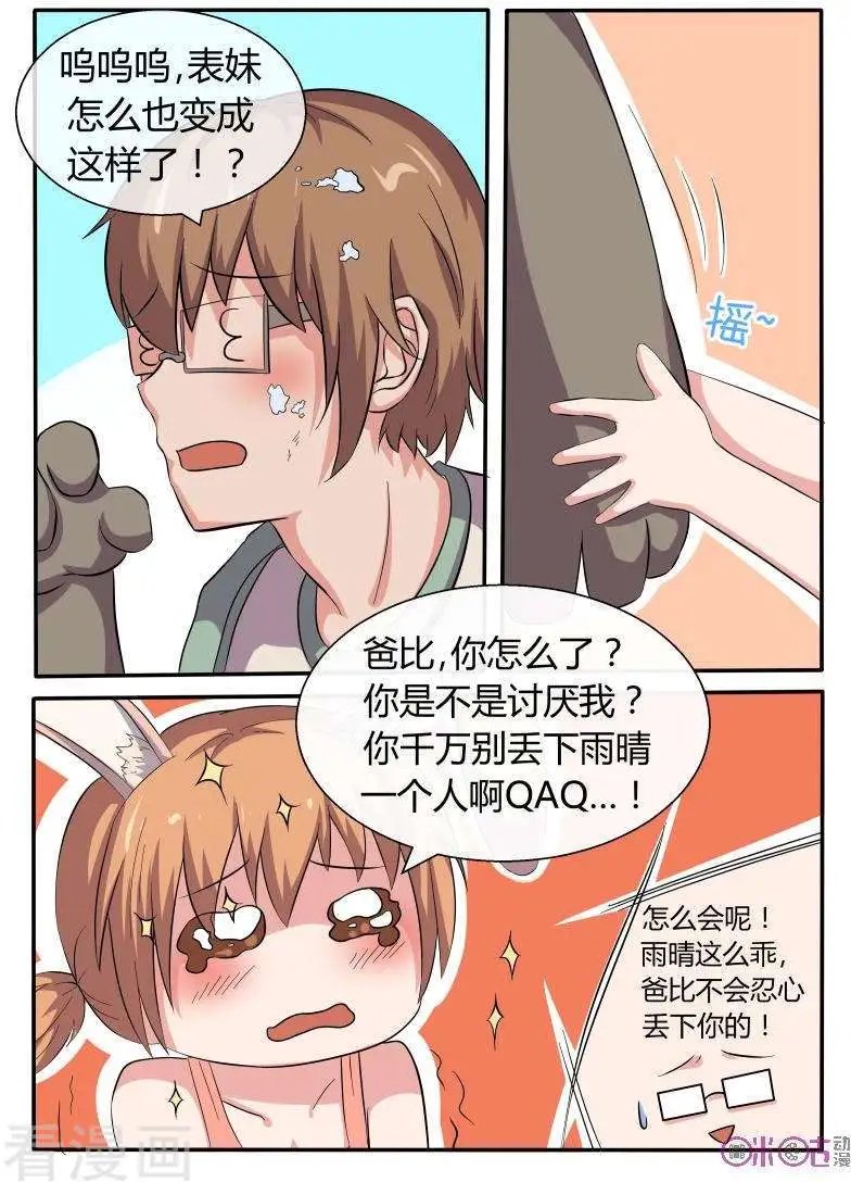 第44话