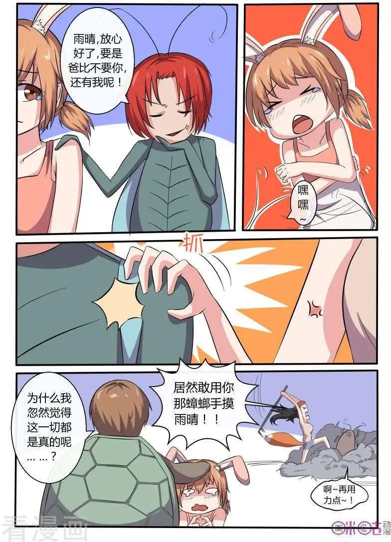 第44话