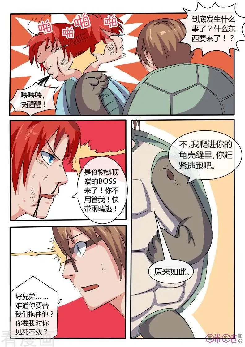 第44话