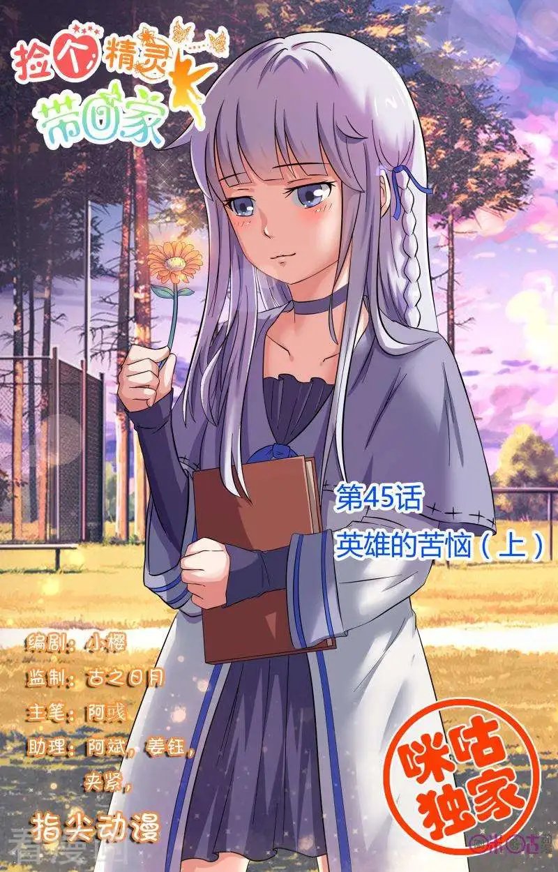 第45话
