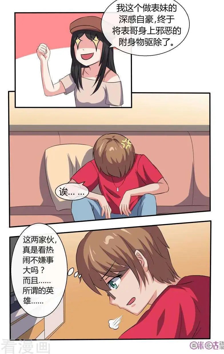 第45话