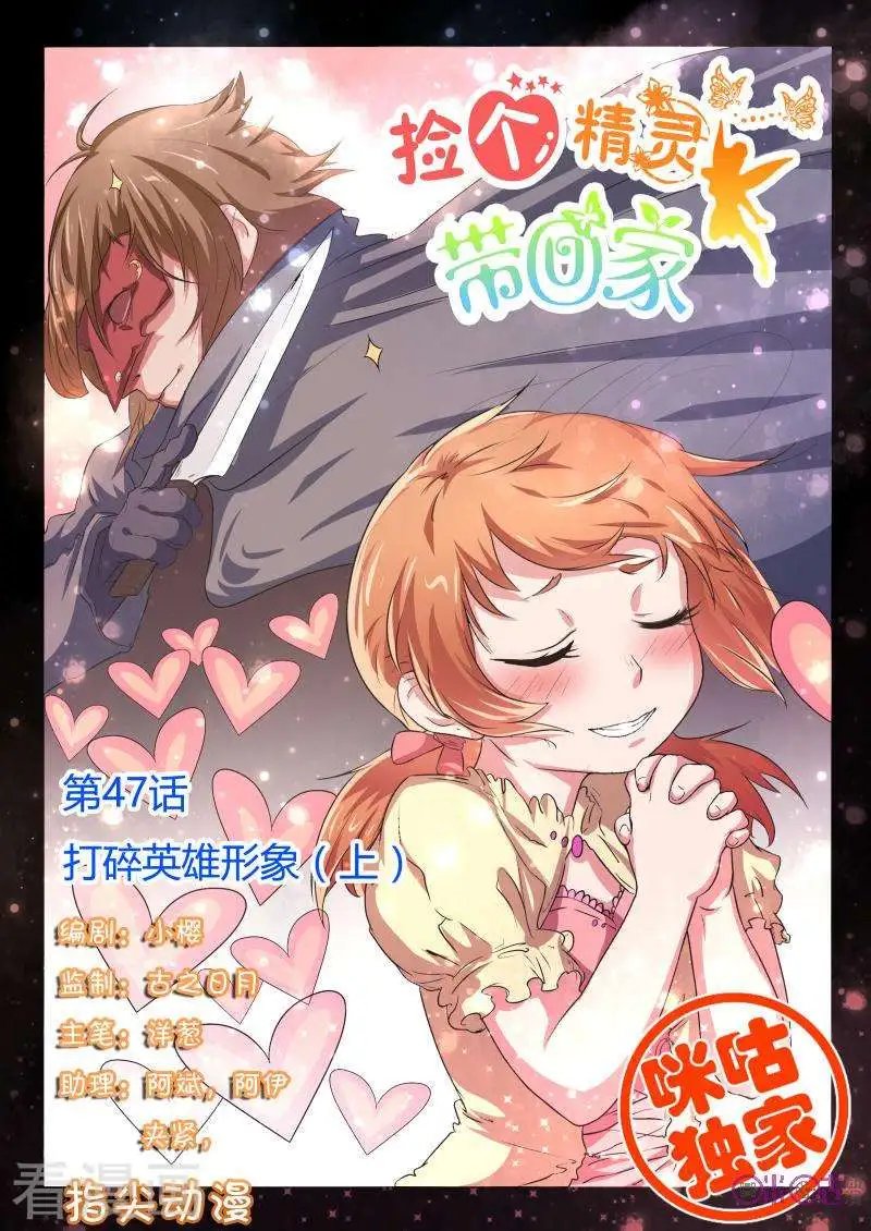 第47话