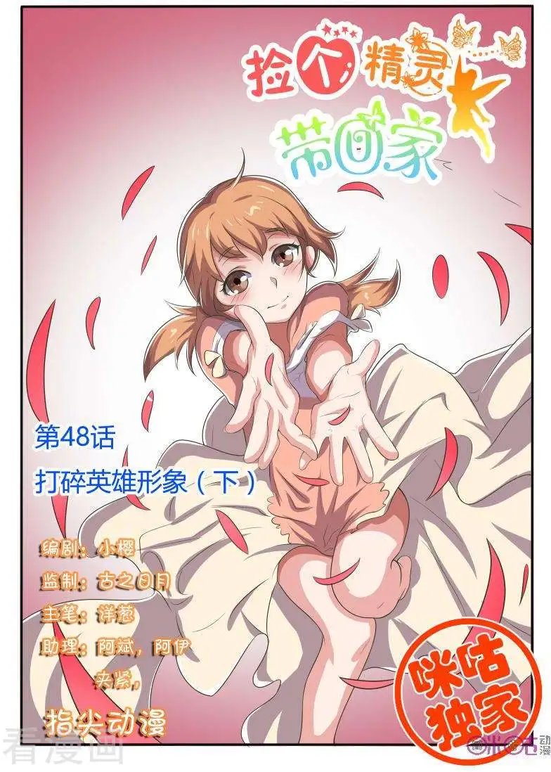 第48话
