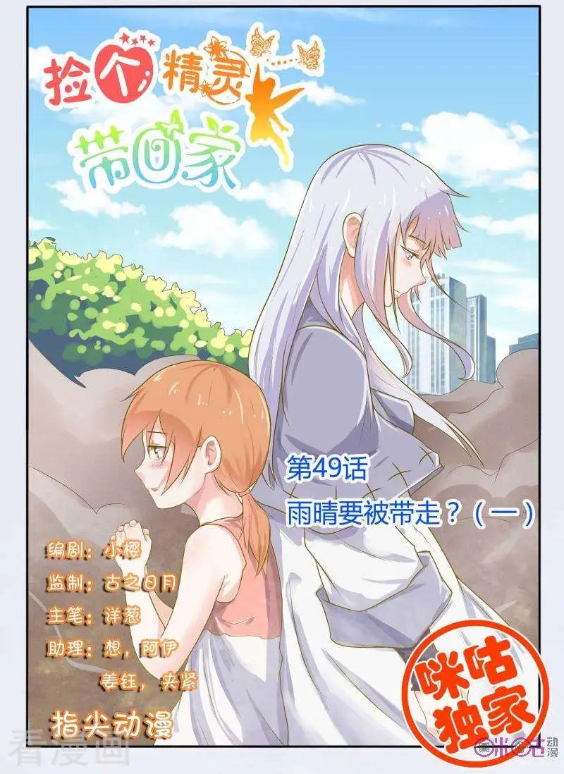 第49话