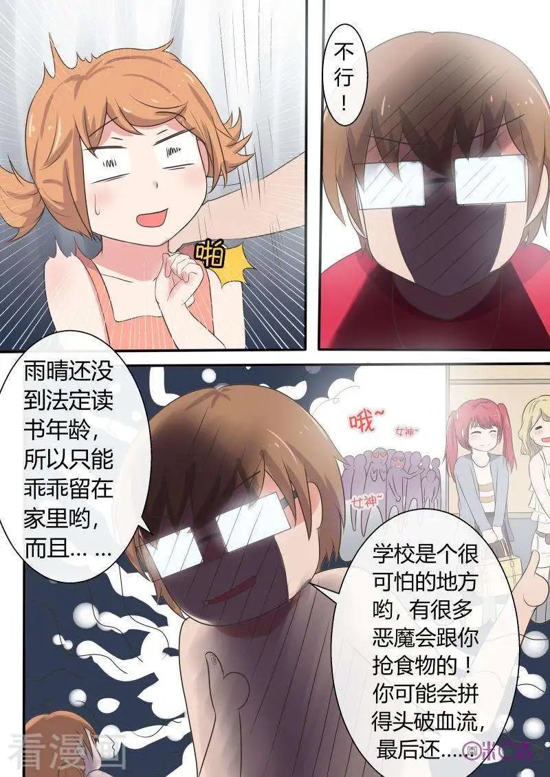 第49话