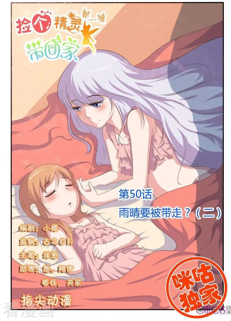 第50话