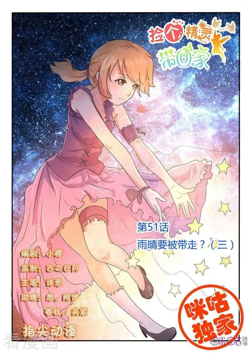 第51话