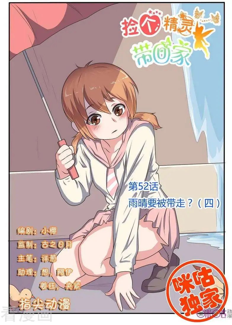 第52话