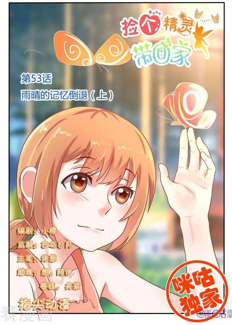 第53话
