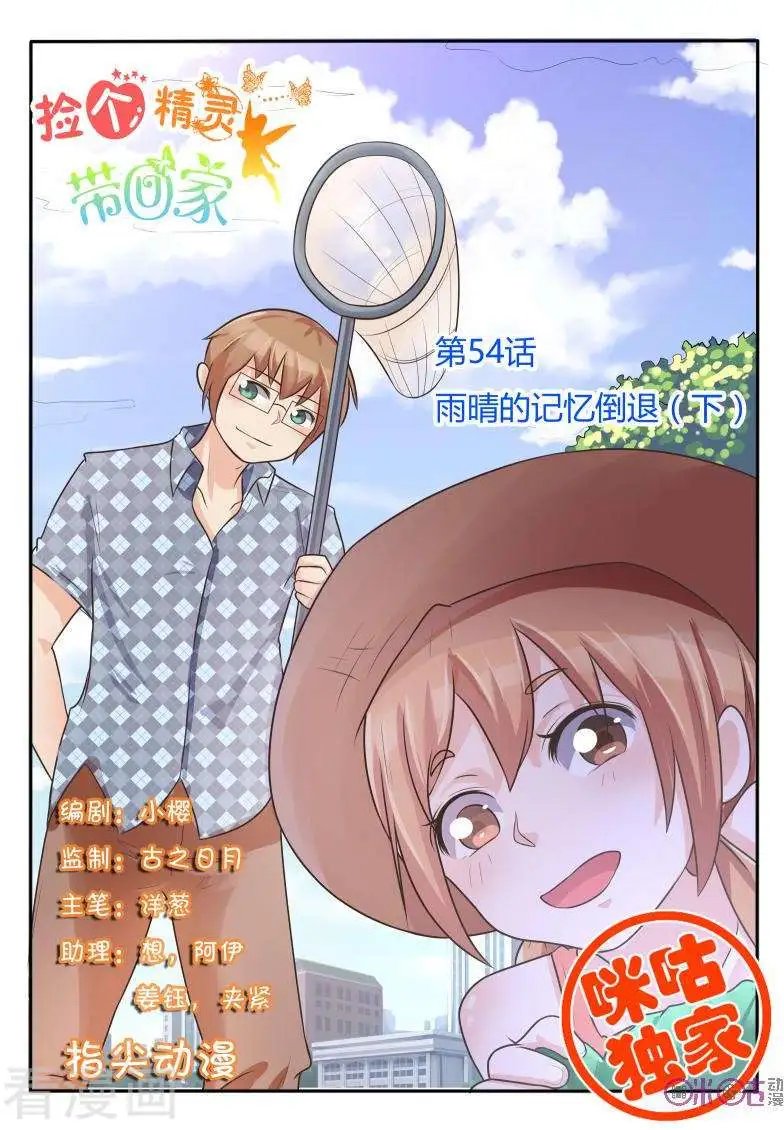 第54话