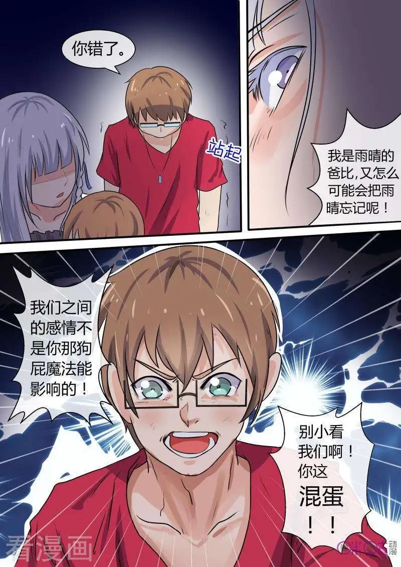 第54话