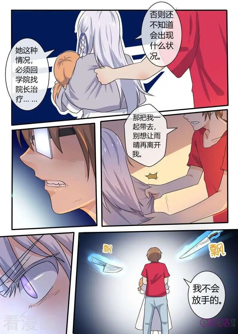 第54话