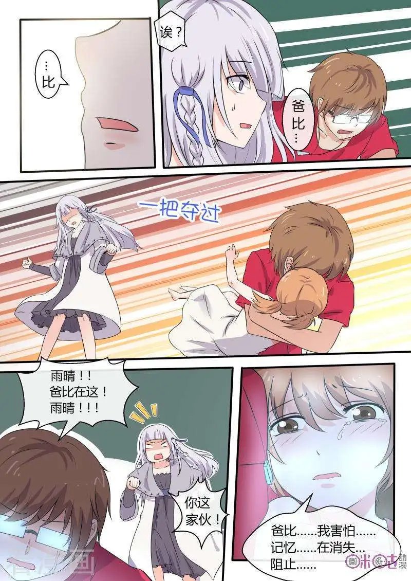 第54话
