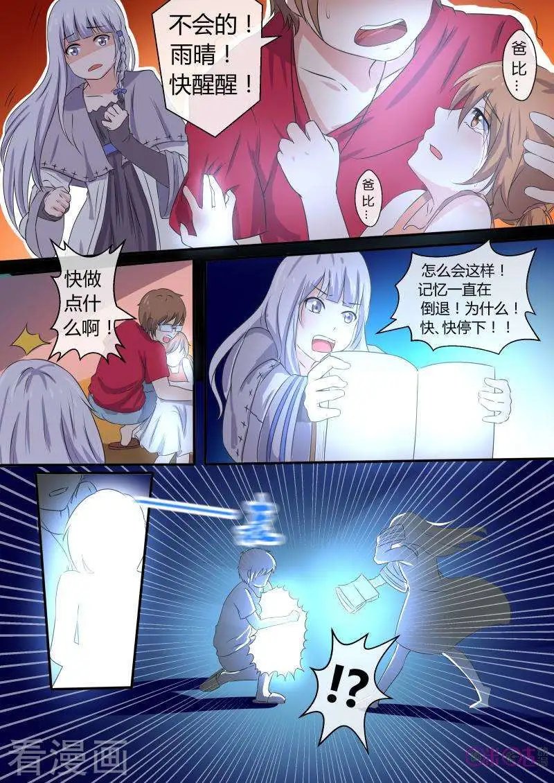 第54话
