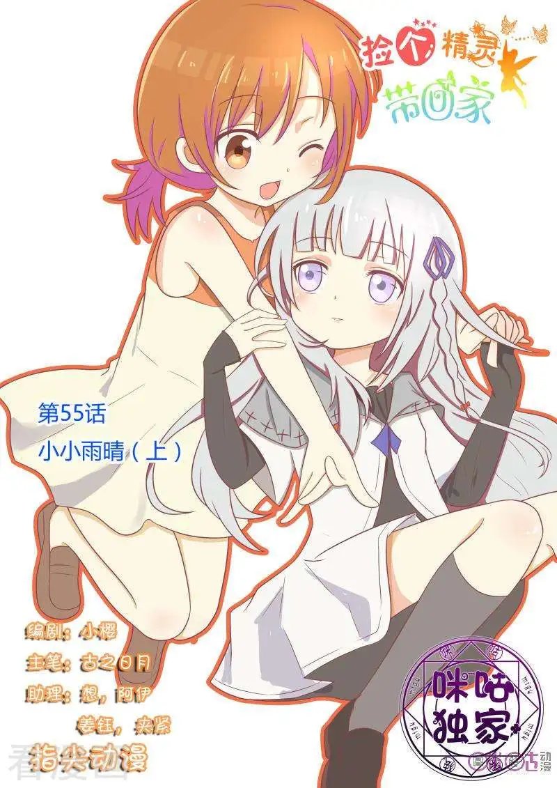 第55话
