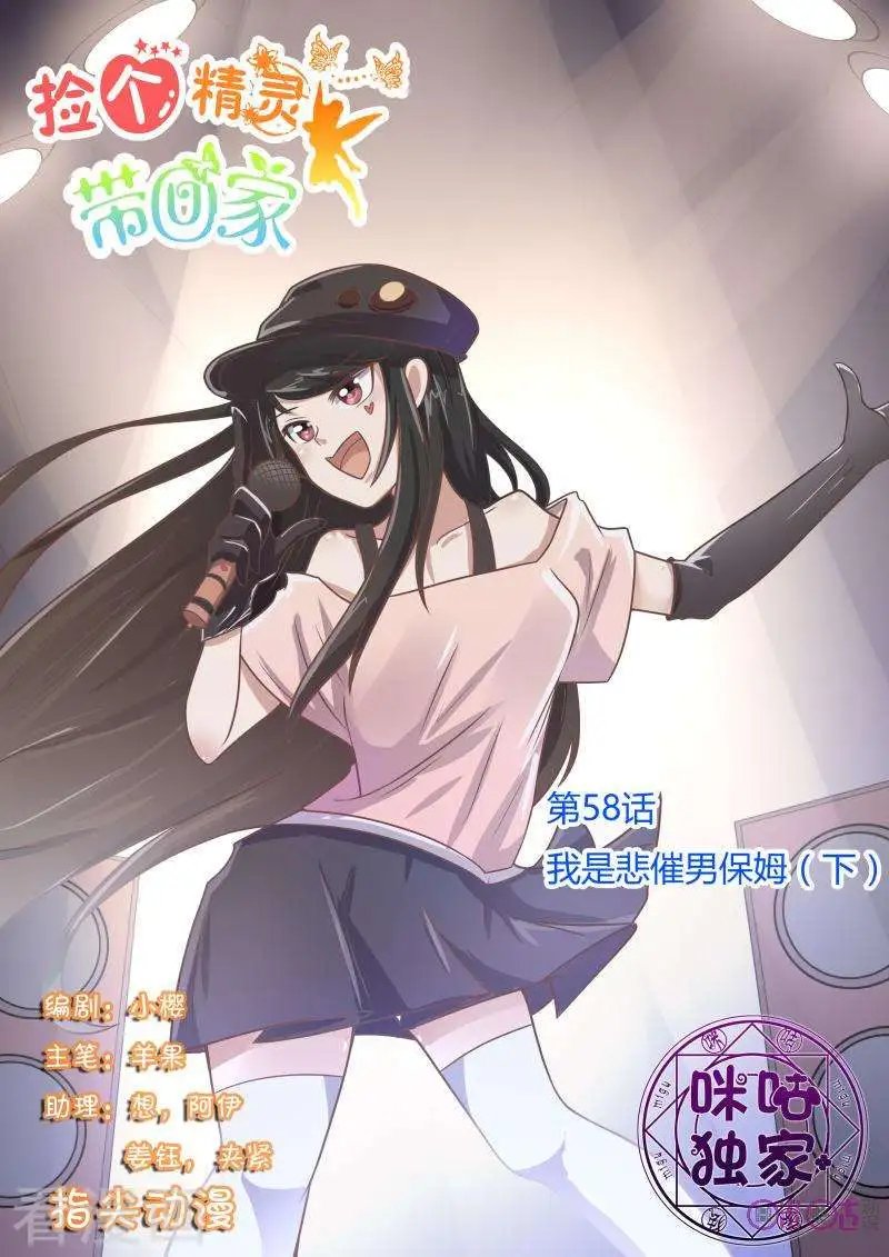 第58话