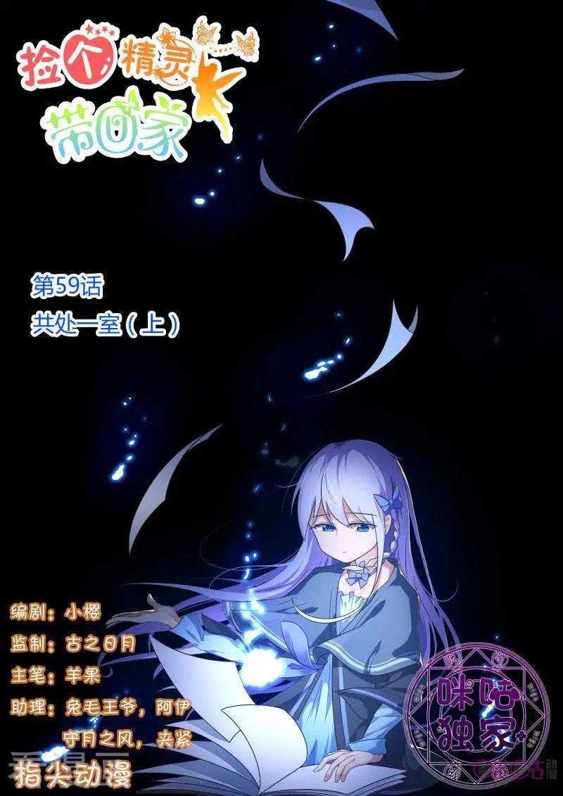 第59话