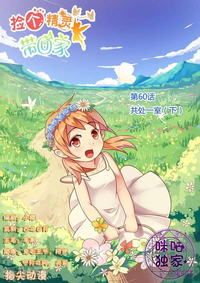 第60话