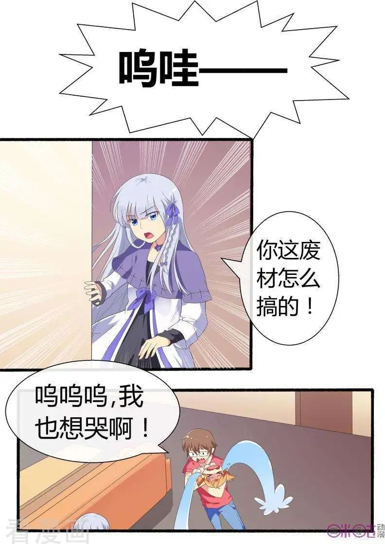 第61话