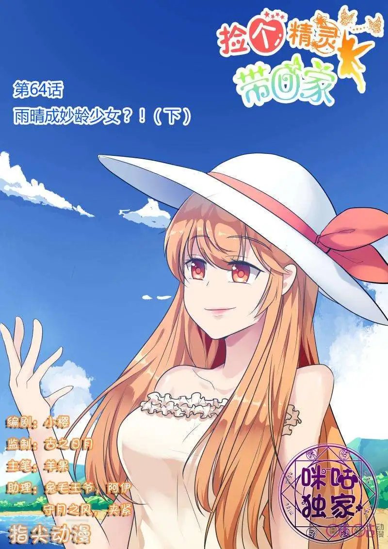 第64话