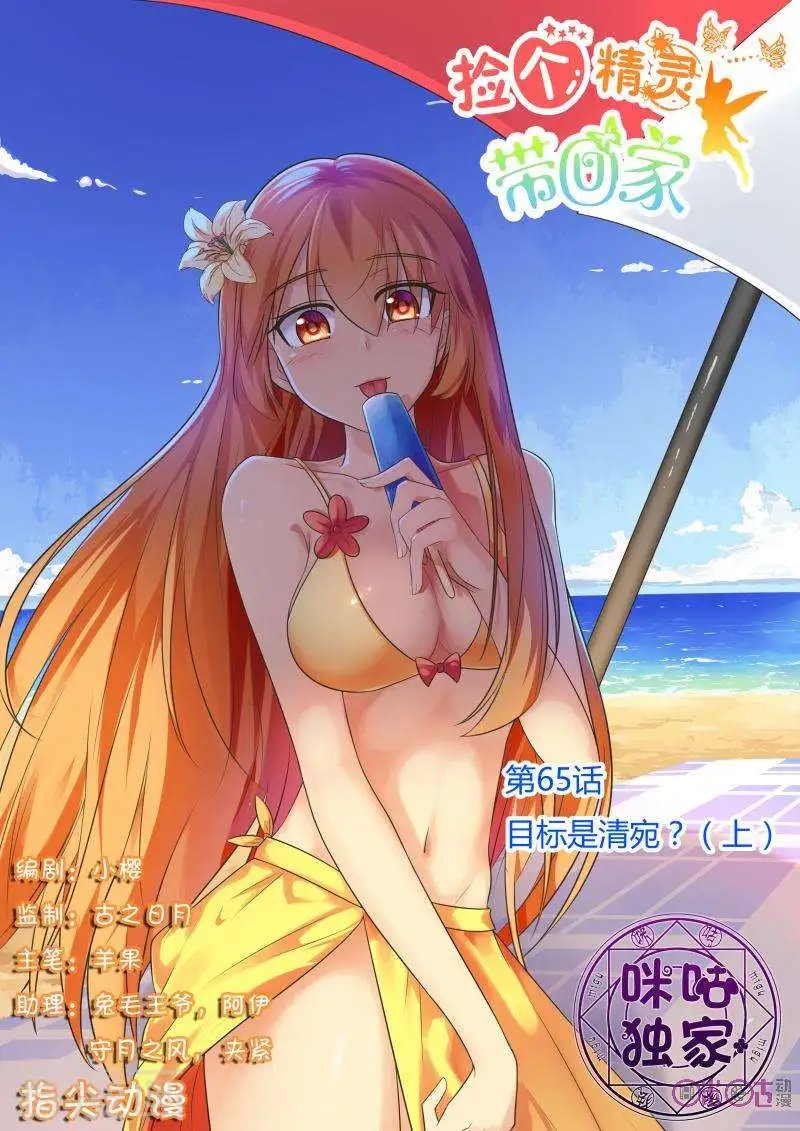 第65话