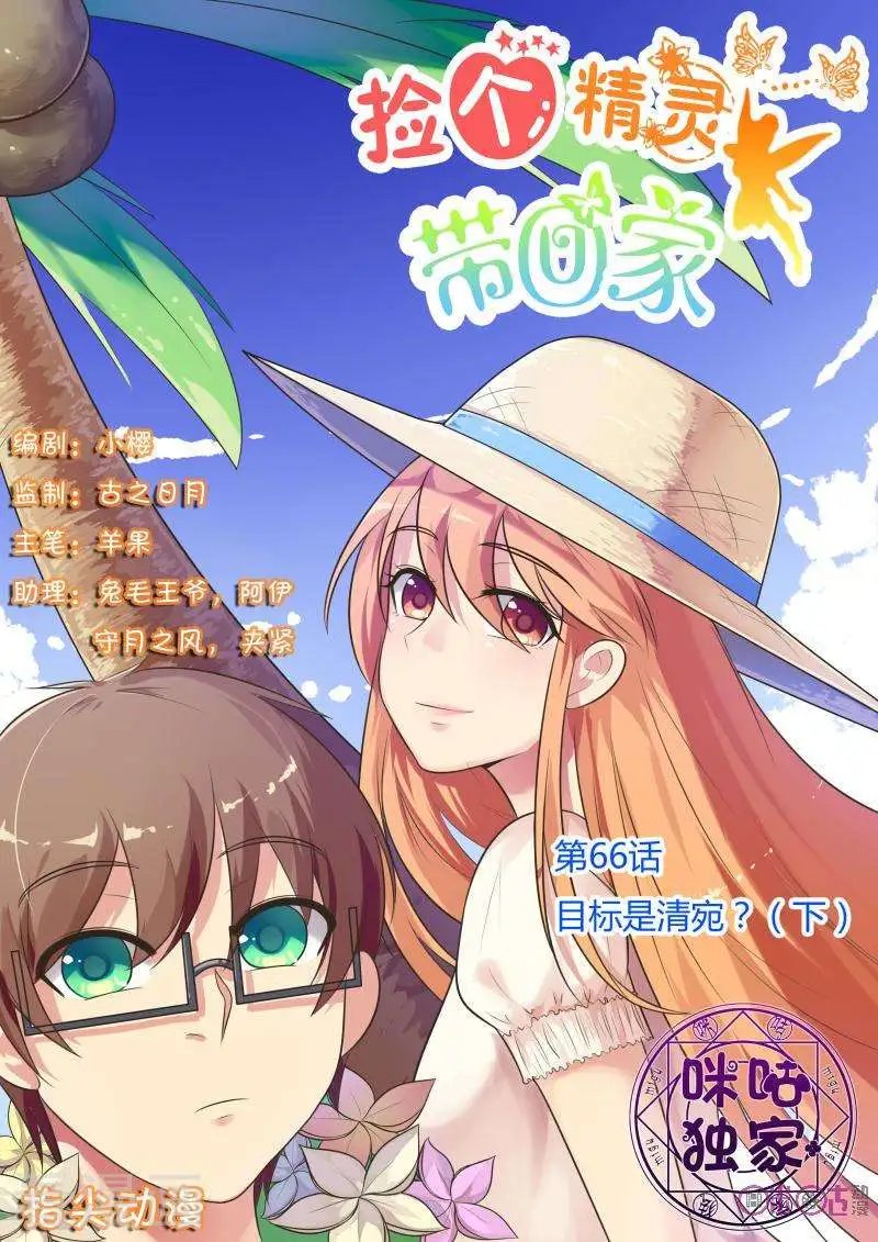 第66话