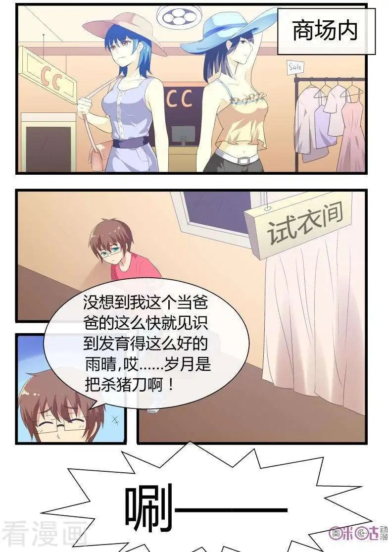 第66话