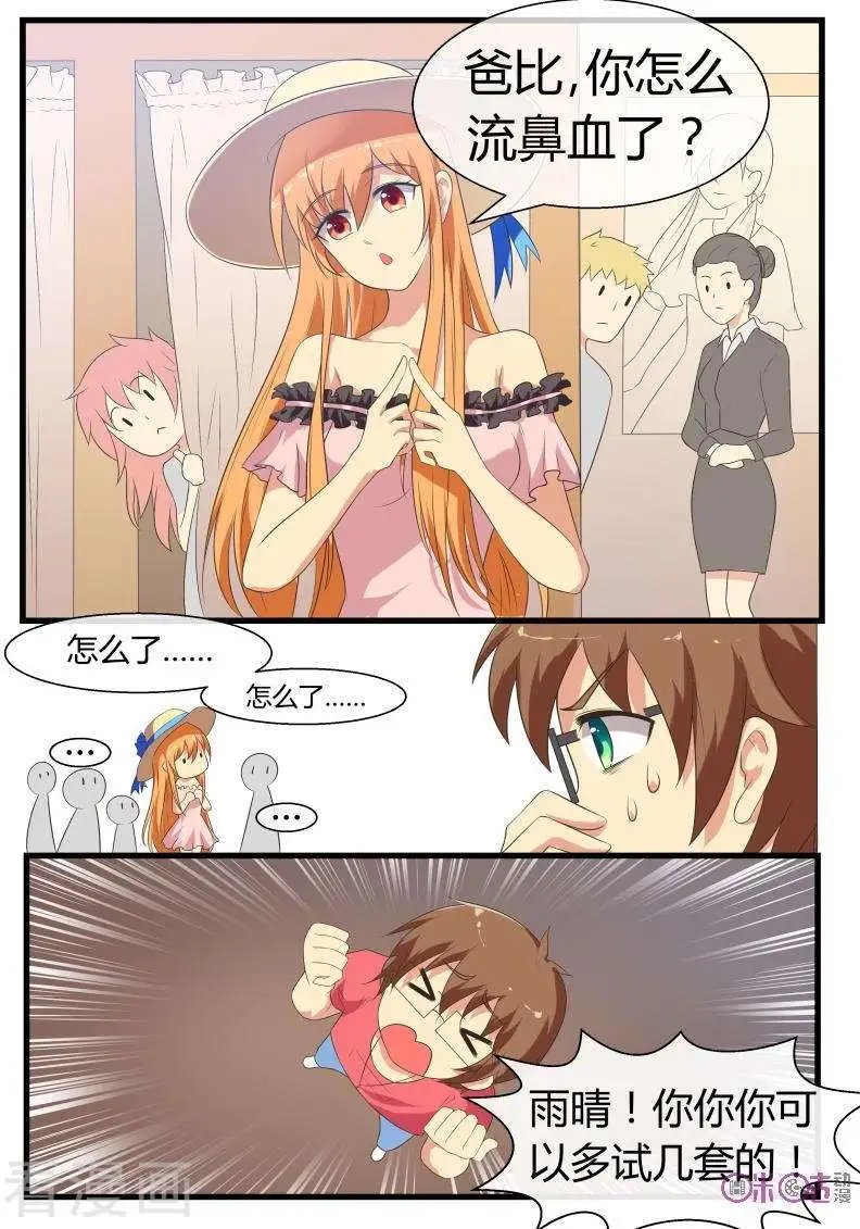 第66话