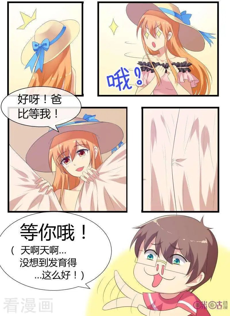 第66话