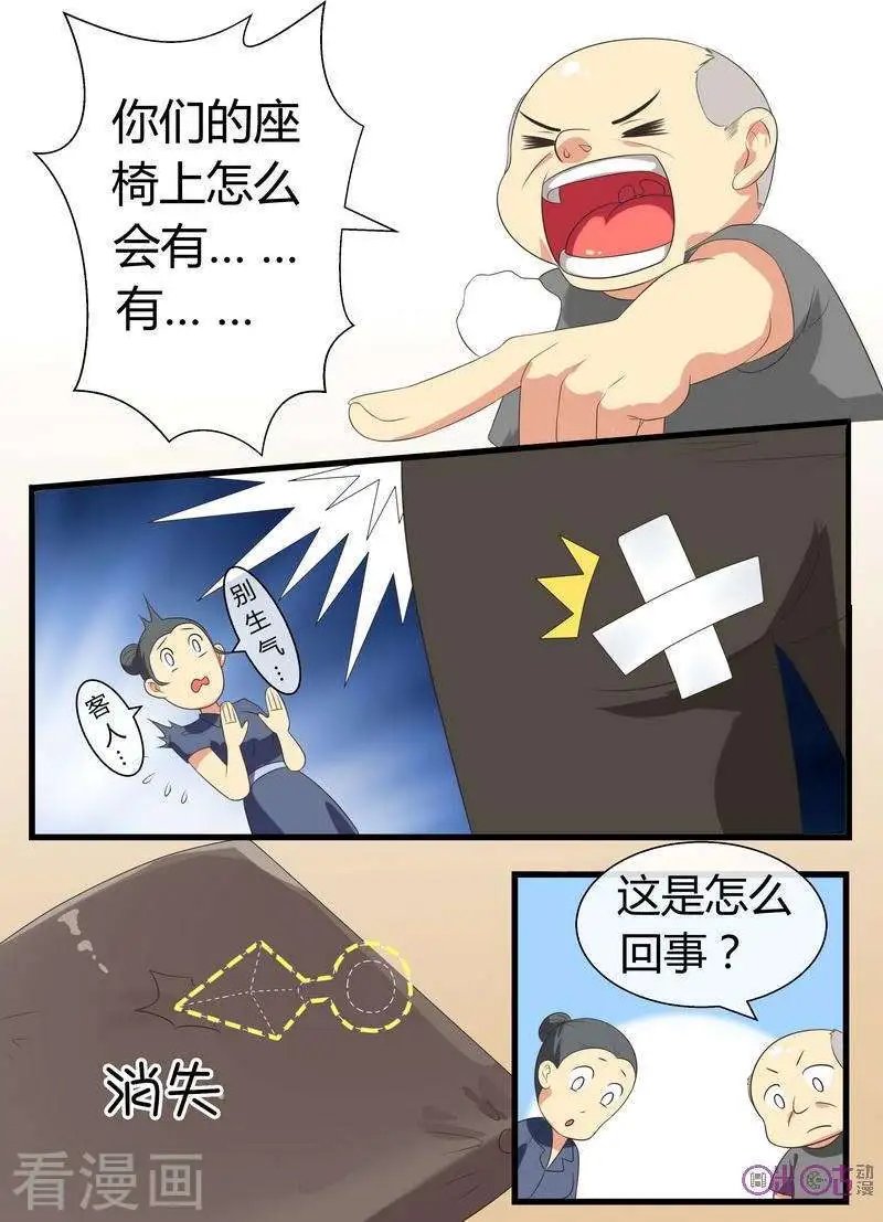 第67话