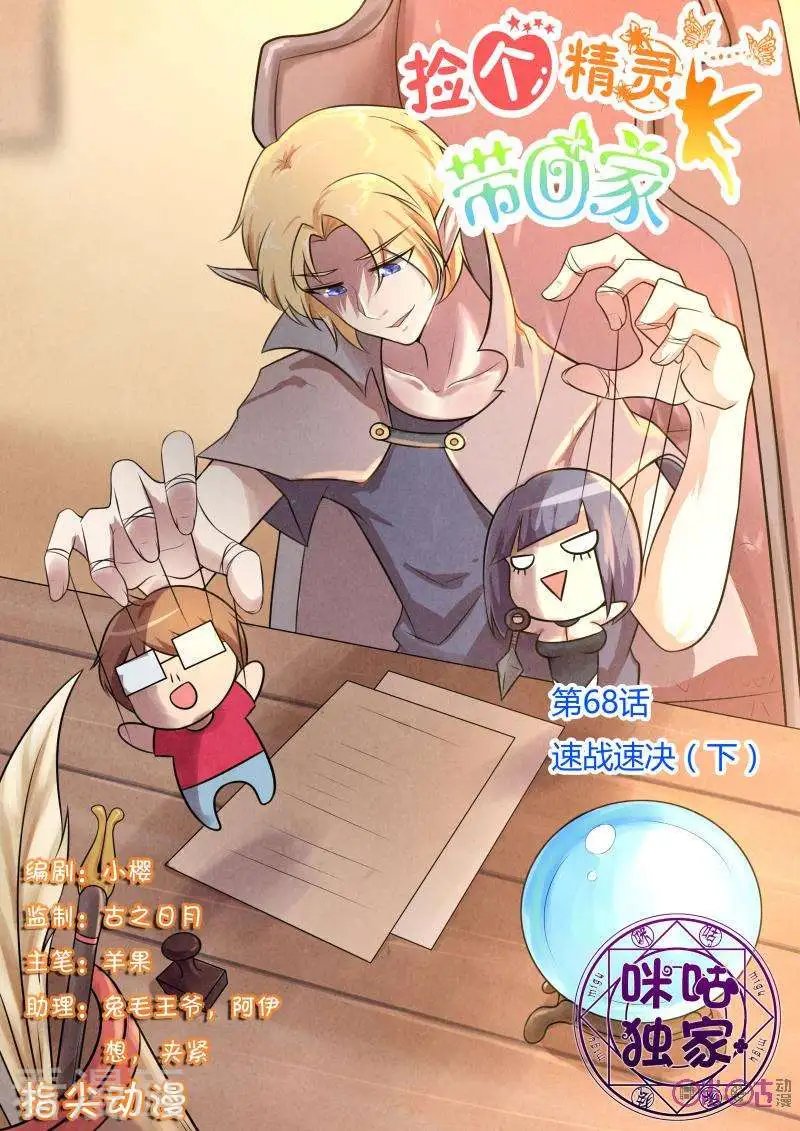 第68话