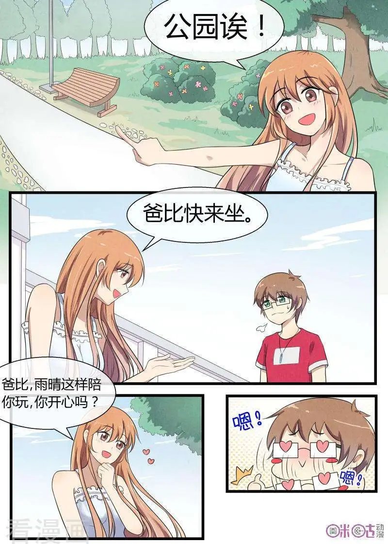 第68话
