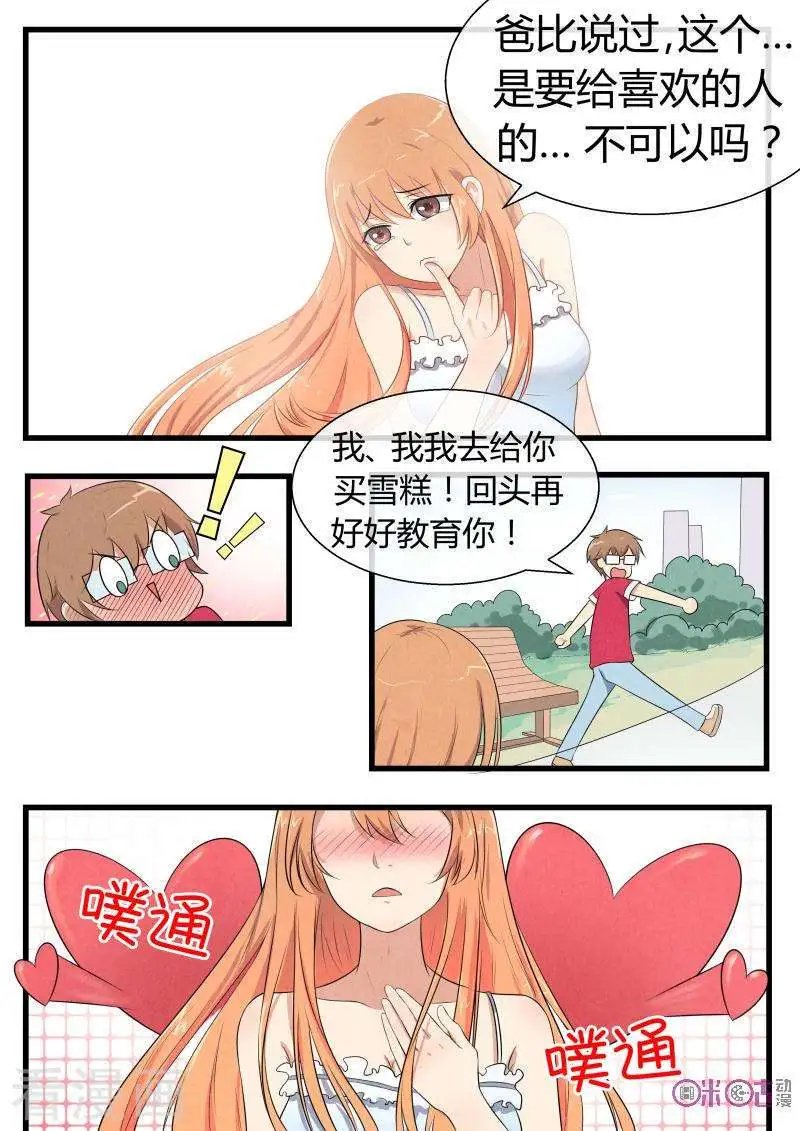 第68话