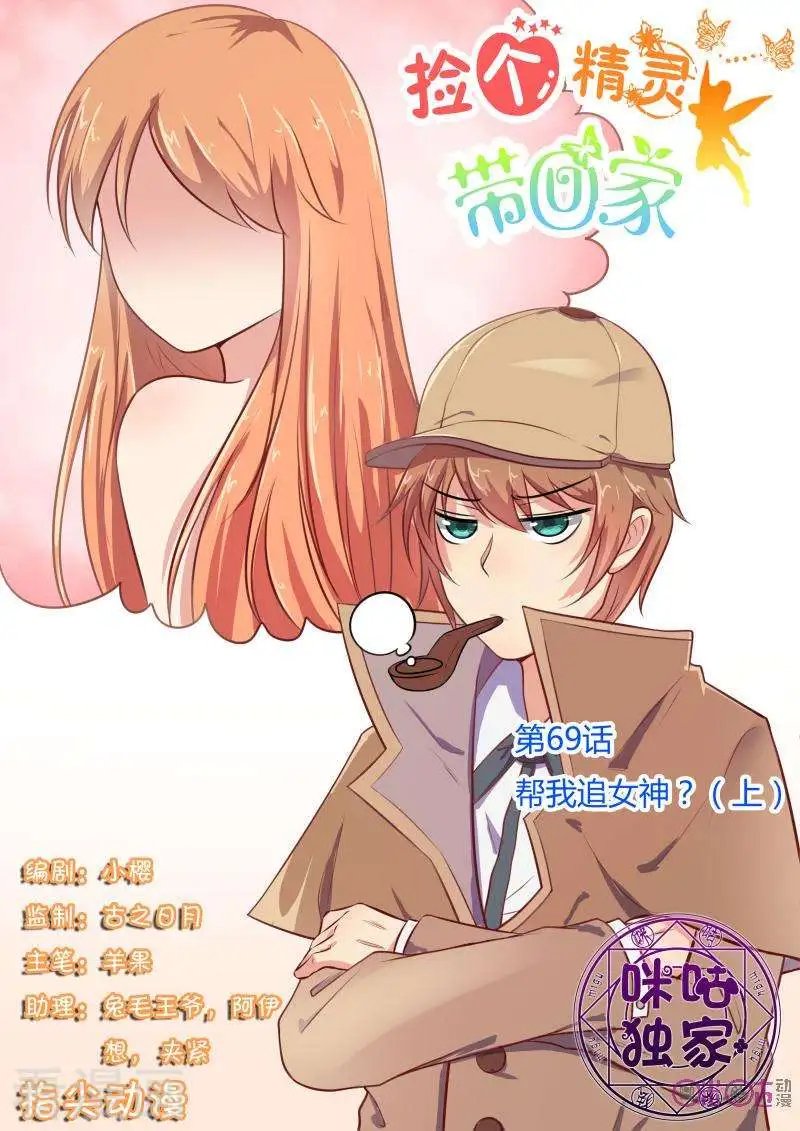 第69话